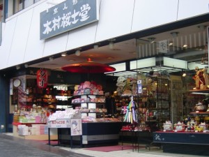 創業120年　木村桜士堂の歴史と歩み-Kyoto's Showroom